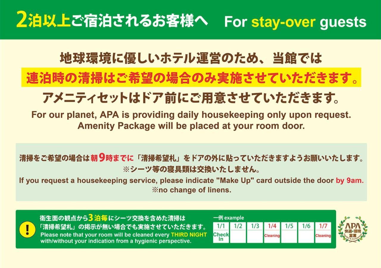 Apa Hotel Kyoto Ekimae Exteriör bild